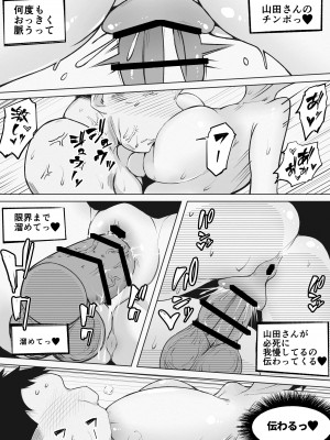 [blue soda]&nbsp;&nbsp;巨乳女バスっ娘が誰かの妄想に放り込まれて_37