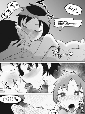 [blue soda]&nbsp;&nbsp;巨乳女バスっ娘が誰かの妄想に放り込まれて_31