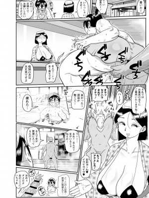 [きぃう] 子持ち妻の新井さん [DL版]_059