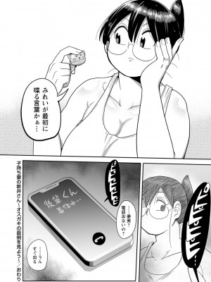 [きぃう] 子持ち妻の新井さん [DL版]_189