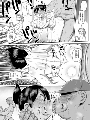 [きぃう] 子持ち妻の新井さん [DL版]_153