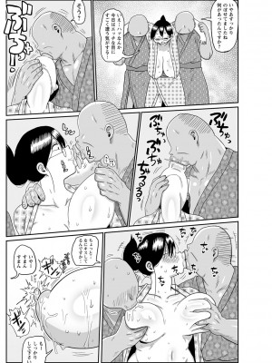 [きぃう] 子持ち妻の新井さん [DL版]_062