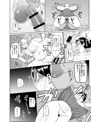 [きぃう] 子持ち妻の新井さん [DL版]_039