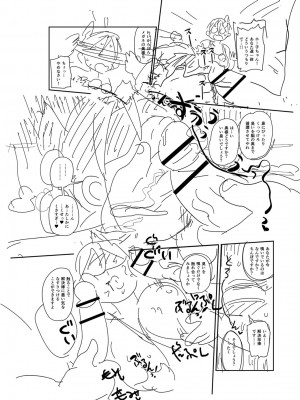 [きぃう] 子持ち妻の新井さん [DL版]_273