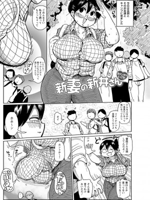 [きぃう] 子持ち妻の新井さん [DL版]_010