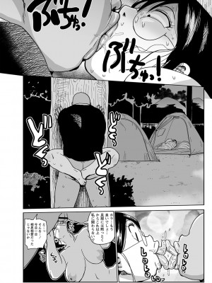 [きぃう] 子持ち妻の新井さん [DL版]_023