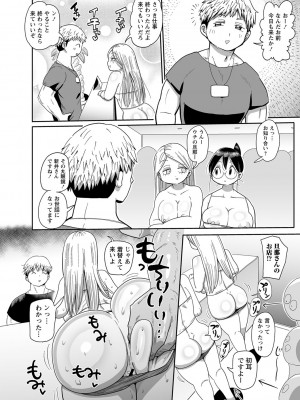 [きぃう] 子持ち妻の新井さん [DL版]_157