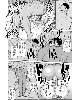 [きぃう] 子持ち妻の新井さん [DL版]_025