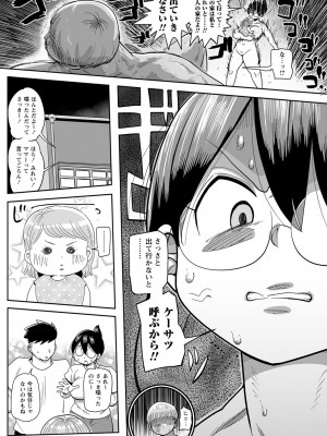 [きぃう] 子持ち妻の新井さん [DL版]_208