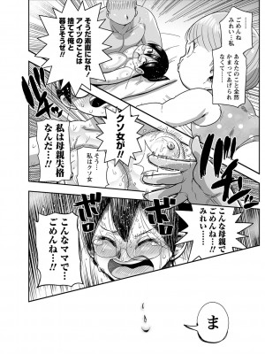 [きぃう] 子持ち妻の新井さん [DL版]_205