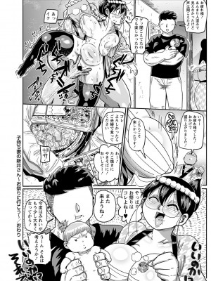 [きぃう] 子持ち妻の新井さん [DL版]_109