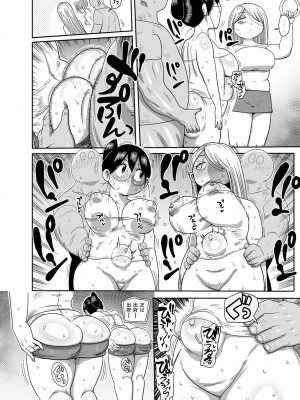 [きぃう] 子持ち妻の新井さん [DL版]_155