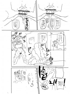 [きぃう] 子持ち妻の新井さん [DL版]_303