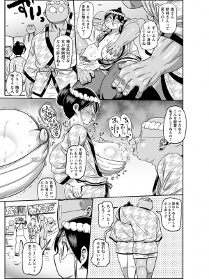 [きぃう] 子持ち妻の新井さん [DL版]_094