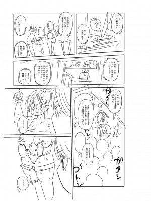 [きぃう] 子持ち妻の新井さん [DL版]_294