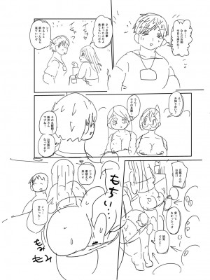 [きぃう] 子持ち妻の新井さん [DL版]_297