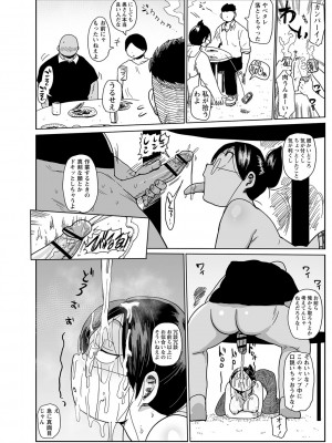 [きぃう] 子持ち妻の新井さん [DL版]_021