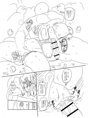 [きぃう] 子持ち妻の新井さん [DL版]_276