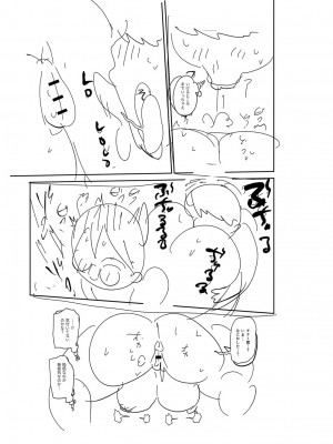 [きぃう] 子持ち妻の新井さん [DL版]_316