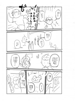 [きぃう] 子持ち妻の新井さん [DL版]_330