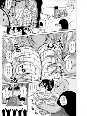 [きぃう] 子持ち妻の新井さん [DL版]_012