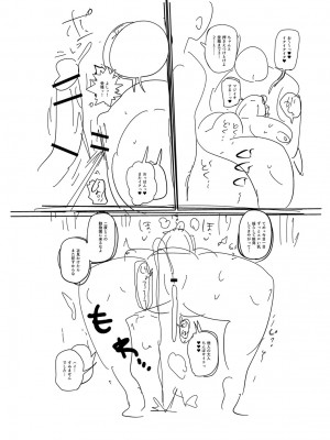 [きぃう] 子持ち妻の新井さん [DL版]_329