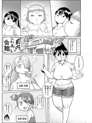 [きぃう] 子持ち妻の新井さん [DL版]_032