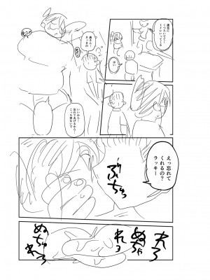 [きぃう] 子持ち妻の新井さん [DL版]_250