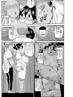 [きぃう] 子持ち妻の新井さん [DL版]_112