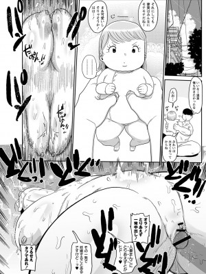 [きぃう] 子持ち妻の新井さん [DL版]_065