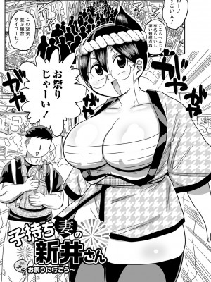 [きぃう] 子持ち妻の新井さん [DL版]_090