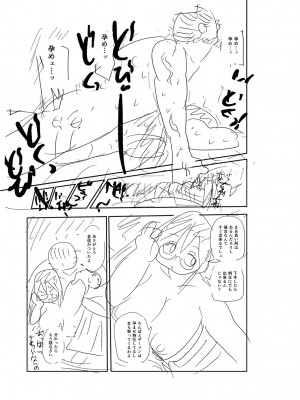 [きぃう] 子持ち妻の新井さん [DL版]_264