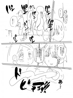 [きぃう] 子持ち妻の新井さん [DL版]_307