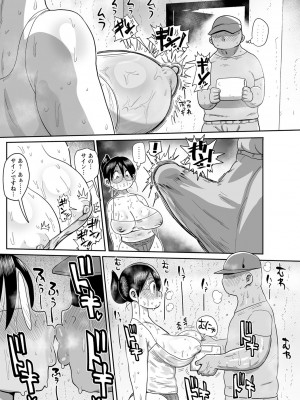 [きぃう] 子持ち妻の新井さん [DL版]_152