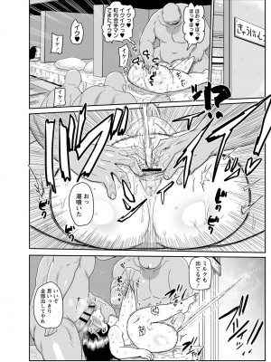 [きぃう] 子持ち妻の新井さん [DL版]_063