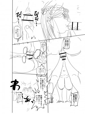 [きぃう] 子持ち妻の新井さん [DL版]_237