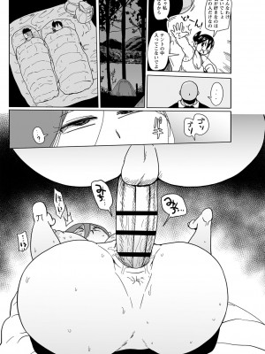 [きぃう] 子持ち妻の新井さん [DL版]_024