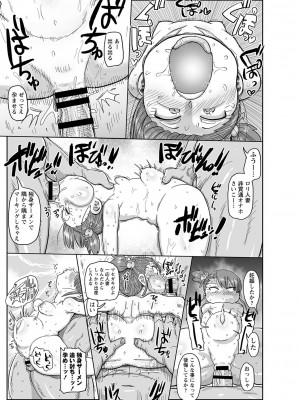 [きぃう] 子持ち妻の新井さん [DL版]_046