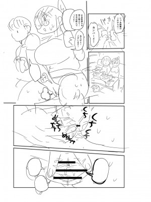 [きぃう] 子持ち妻の新井さん [DL版]_254