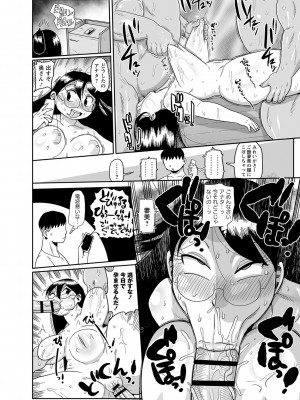 [きぃう] 子持ち妻の新井さん [DL版]_067