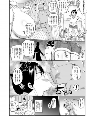 [きぃう] 子持ち妻の新井さん [DL版]_035