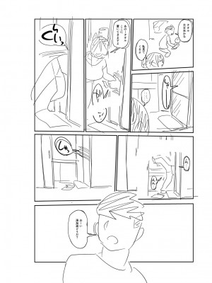 [きぃう] 子持ち妻の新井さん [DL版]_261