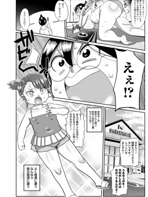 [きぃう] 子持ち妻の新井さん [DL版]_071