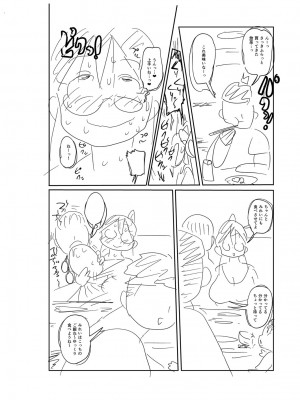 [きぃう] 子持ち妻の新井さん [DL版]_255