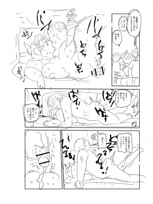 [きぃう] 子持ち妻の新井さん [DL版]_259