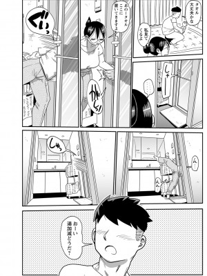 [きぃう] 子持ち妻の新井さん [DL版]_125