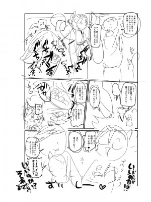 [きぃう] 子持ち妻の新井さん [DL版]_243