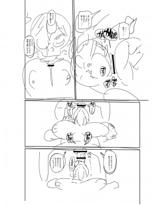 [きぃう] 子持ち妻の新井さん [DL版]_319