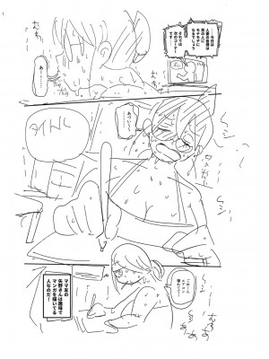 [きぃう] 子持ち妻の新井さん [DL版]_290