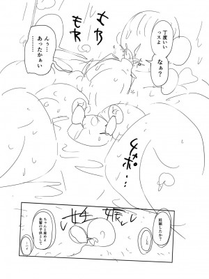 [きぃう] 子持ち妻の新井さん [DL版]_262